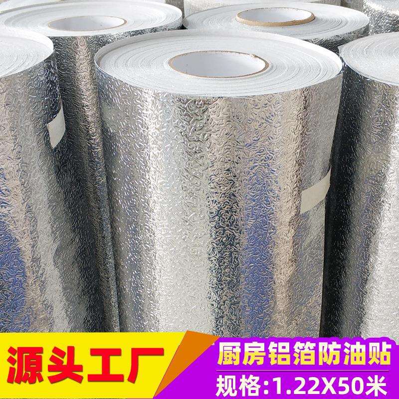 防水防油厨房贴纸墙纸自粘橱柜防潮铝箔纸耐高温防油贴1.2宽50米