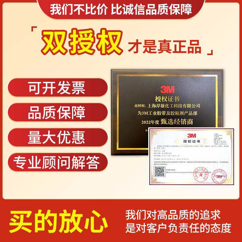 3M电工胶带2228绝缘胶带高温防水密封胶带高粘度黑色胶带胶布胶泥