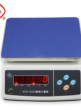 上海三峰电子称ACS-计重秤高精度0.1食品电子称3kg6kg15kg30kg