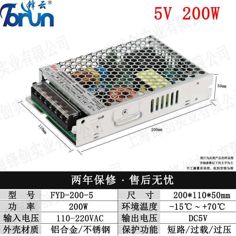 锋云开关电源FY24V3A AC宽电压输入100-240VAC