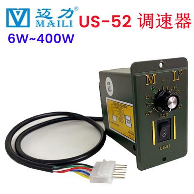 迈力MAILI调速器US-52电机马达220v控制器40w60w90w120w180w250w