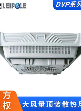 雷普电气机柜顶部排风扇 F2E25-230-DVP大风量低噪音机柜扇热风扇