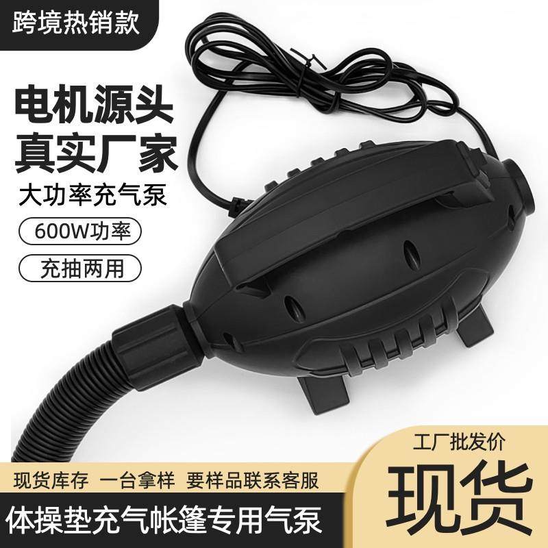 现货直供交流电动充气泵家用拉丝垫打气泵大功率600W电动泵,玩具/童车/益智/积木/模型,毛绒/玩偶/公仔/布艺类玩具,淘宝优惠券,粉丝福利购,淘宝优惠卷