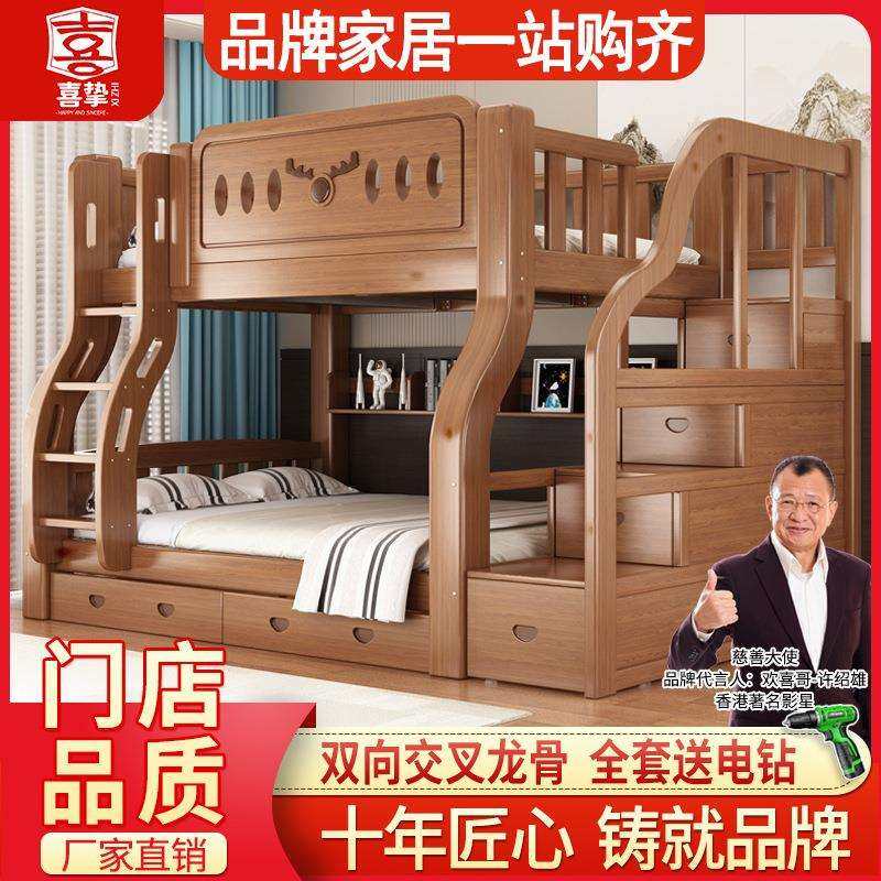 喜挚实木上下床母子床成人两层床子母床上下铺床儿童双层床高低床,玩具/童车/益智/积木/模型,毛绒/玩偶/公仔/布艺类玩具,淘宝优惠券,粉丝福利购,淘宝优惠卷