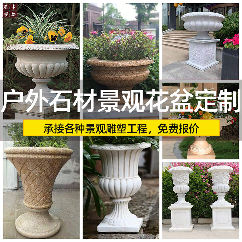 石花盆柱顶石大理石雕刻石墩子景观花钵公园绿地石雕花盆摆件