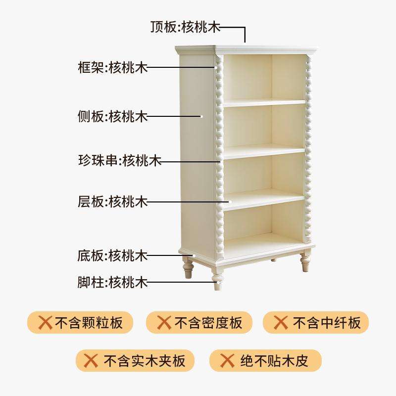 白色法式奶油风实木书架落地置物全核桃木客厅开放式靠墙组合柜子