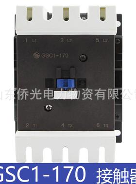 天水二一三交流接触器GSC1-115 150 170 AC220V380V