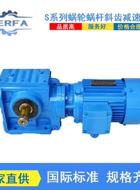 厂家直供SSAF97SR57涡轮蜗杆齿轮减速机SSAF87SR57卧式减速机