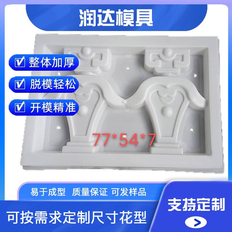 墙砖塑料模具 花墙砖模具 水泥墙砖模具价格 欢迎订购