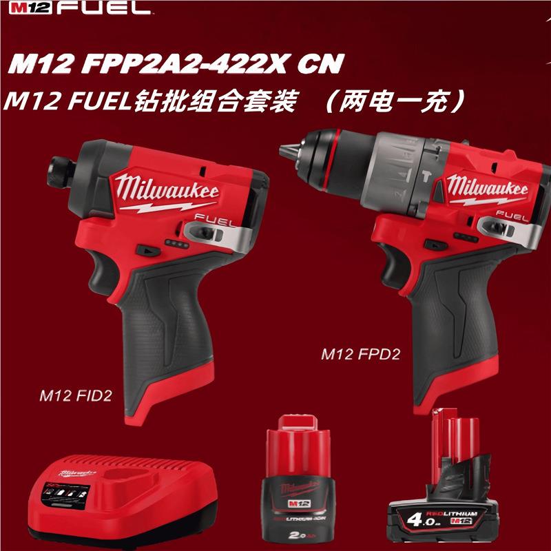 美沃奇milwaukee起子机冲击钻批套装fid2fpd2充电式螺丝批手电钻