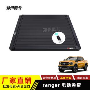 适用福特ranger wildtrak 游骑侠T6T7T9皮卡改装电动卷帘盖后箱盖