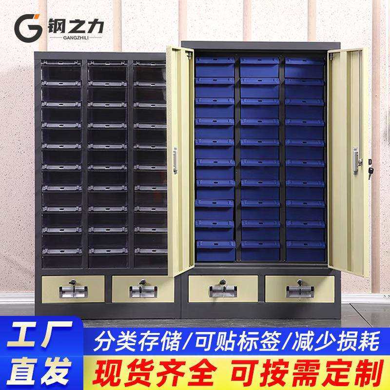 零件柜抽屉式螺丝配件收纳柜车间五金电子元件柜加厚铁皮物料柜,玩具/童车/益智/积木/模型,毛绒/玩偶/公仔/布艺类玩具,淘宝优惠券,粉丝福利购,淘宝优惠卷