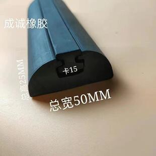 船用橡胶防撞条船舶配件U型护舷胶条玻璃纤维快艇游艇钓鱼船D型胶