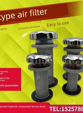 空气过滤器油箱加油口滤清器EF1-25/EF2-32/EF3-40/EF4-50/EF6-80
