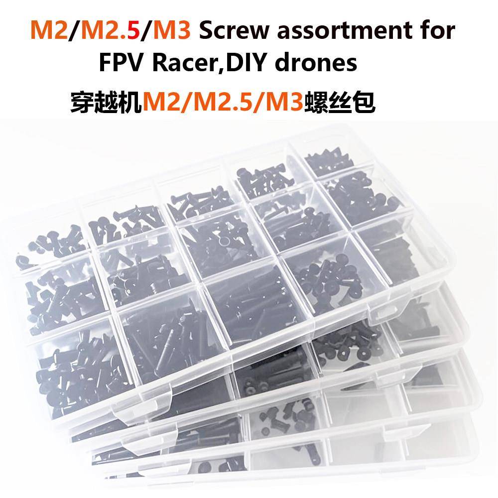 穿越机无人机DIY组装螺丝套件配件M2/M2.5/M3图片
