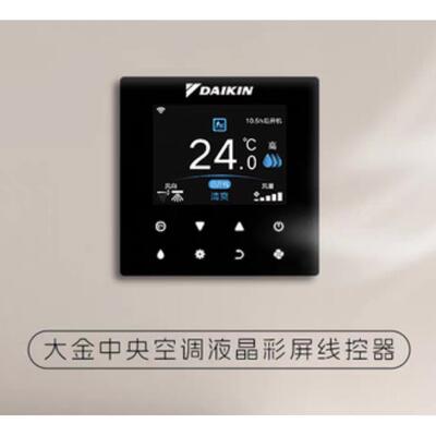 全新原装大金中央空调86型彩屏线控器 控制器 控制面板BRC1L611