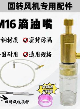 回转式鼓风机专业维修替换通用配件滴油嘴油过滤器安全阀顶杆叶片