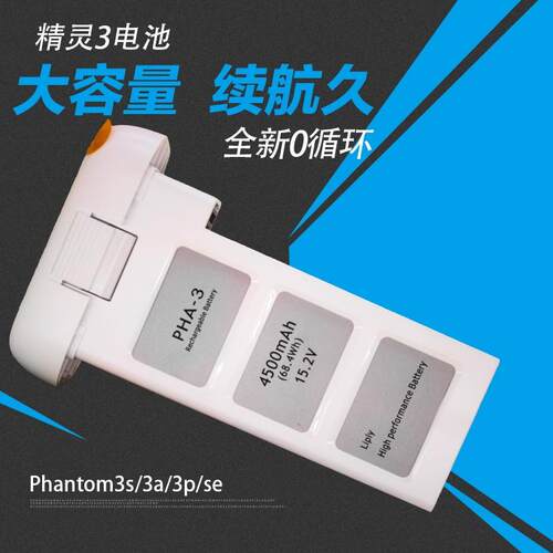 适用精灵3电池Phantom3SE4K/3S/3A/3P于大疆DJI智能大容量电池