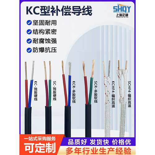 K型热电偶温度补偿导线KC2X1.5多股高温屏蔽感温测温线国标精密级