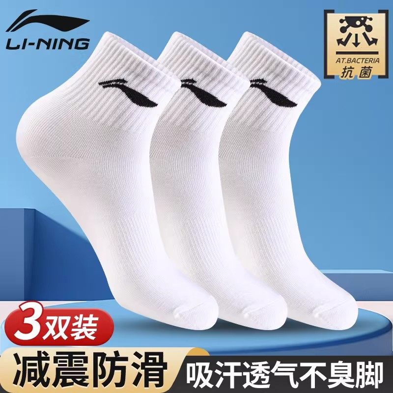 运动跑步袜防臭抗菌户外学生青少年中筒男女同款纯色均码篮球