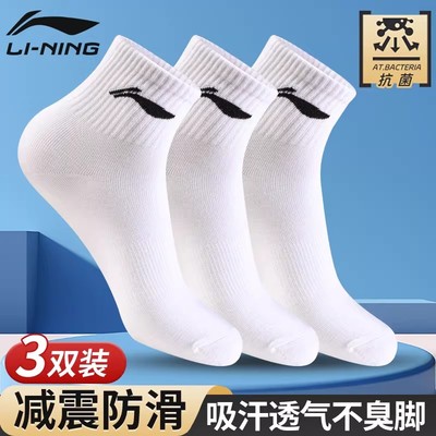 运动跑步袜防臭抗菌户外学生青少年中筒男女同款纯色均码篮球