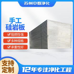 硅岩夹芯板手工硅岩板泡沫板手工净化板无尘车间保温隔热防火板