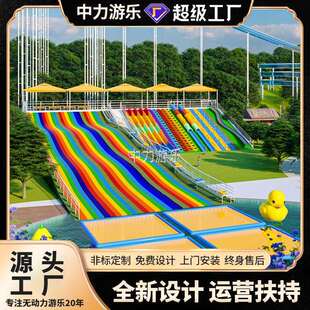 大型户外滑世界游乐设施项目彩虹滑道七彩滑梯无动力乐园设备厂家