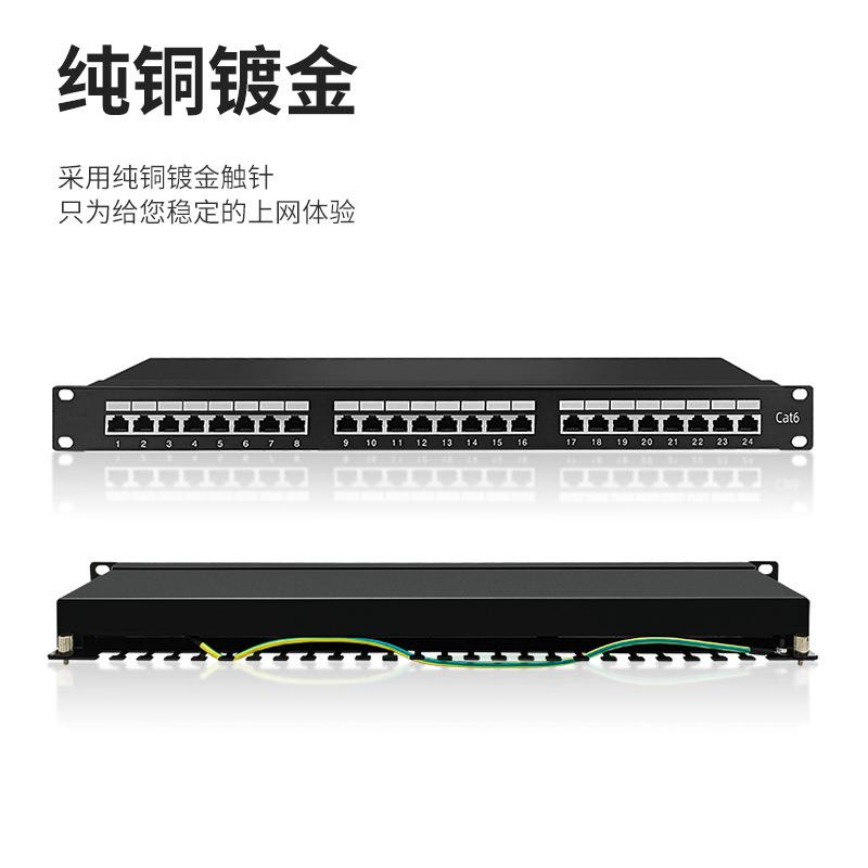 厂家六类24口非屏蔽配线架 屏蔽cat6金属机柜免打网络理线架图片