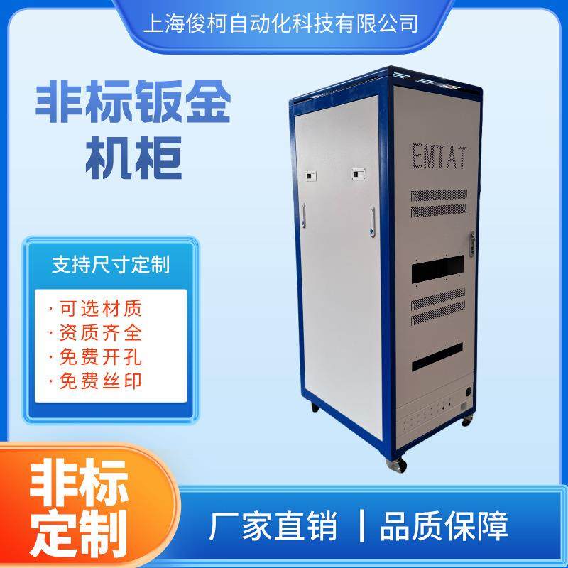 一件起做304不锈钢钢板喷涂智能制造自动化生产线非标钣金机柜,汽车零部件/养护/美容/维保,喷漆钣金服务,淘宝优惠券,粉丝福利购,淘宝优惠卷