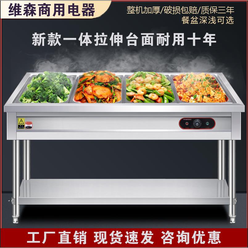 菜饭打小型不锈钢台式设备汤池快餐车商用售电加热食堂快餐保温台