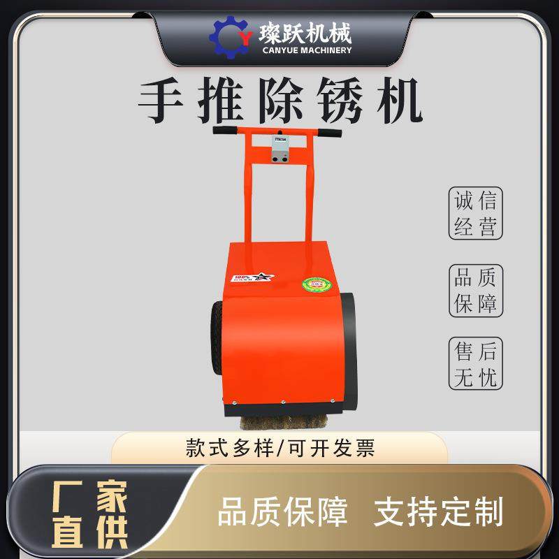 电动款手推式除锈机钢板铁板抛光打磨机多功能槽钢彩钢手推除锈机,玩具/童车/益智/积木/模型,毛绒/玩偶/公仔/布艺类玩具,淘宝优惠券,粉丝福利购,淘宝优惠卷
