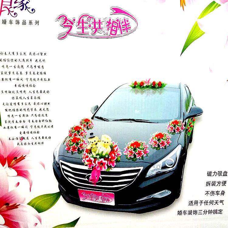 车头花彩车磁铁婚车花全套装饰装饰花创意结婚用品车花整套装