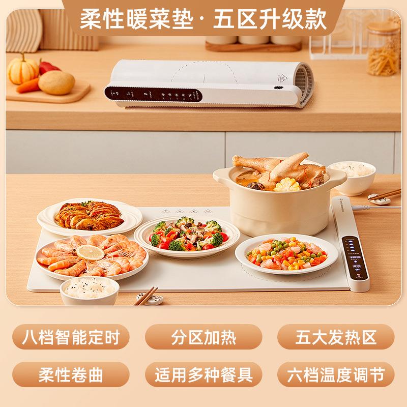 暖菜板多功能热菜板保温板家用恒温垫保温餐桌垫杯垫加热饭菜神器