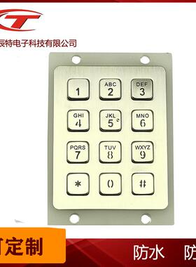 LED发光键盘停车场专用金属密码3*4防水嵌入式耐用防水键盘