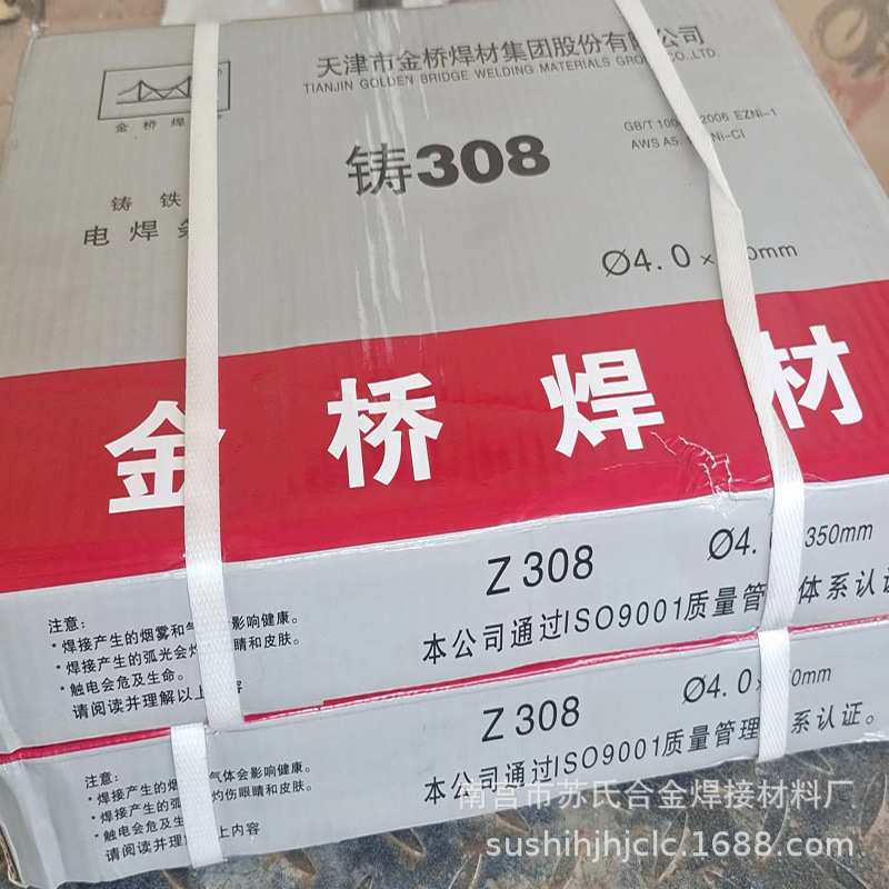 冀冲锋 金桥 大桥 锦麒麟 特种 斯米克Z308铸铁焊条量大从优