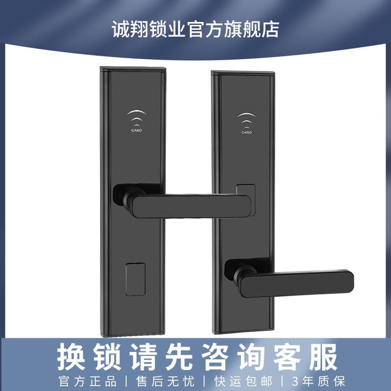 新款酒店门锁宾馆锁民宿公寓感应锁磁卡锁木门电子卡锁酒店刷卡锁