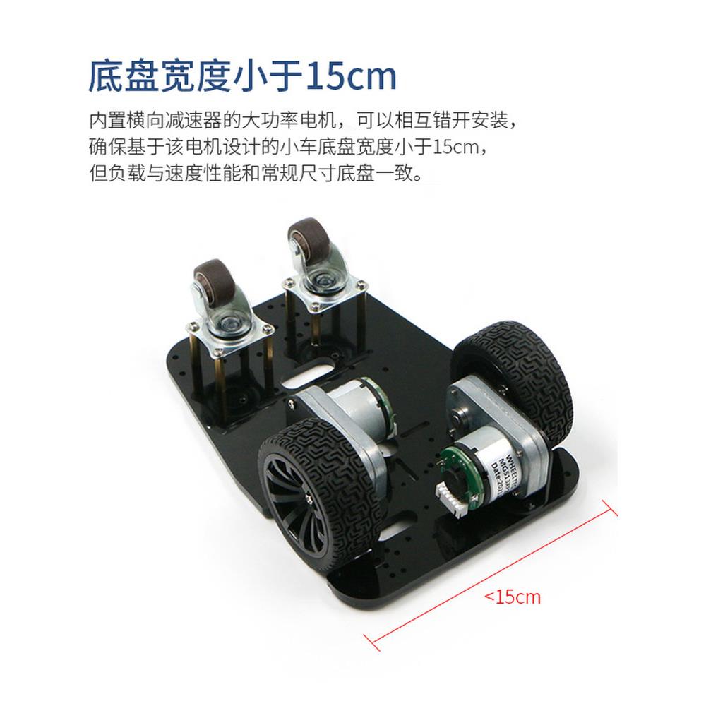 R3X系列电赛TI杯智能小车底盘阿克曼差速四驱麦轮宽度小于15CM