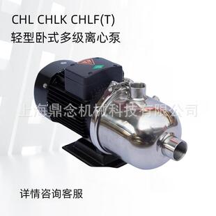 CHLF(T)4-30家用暖气热水管道循环水泵家用卧式不锈钢多级增压泵