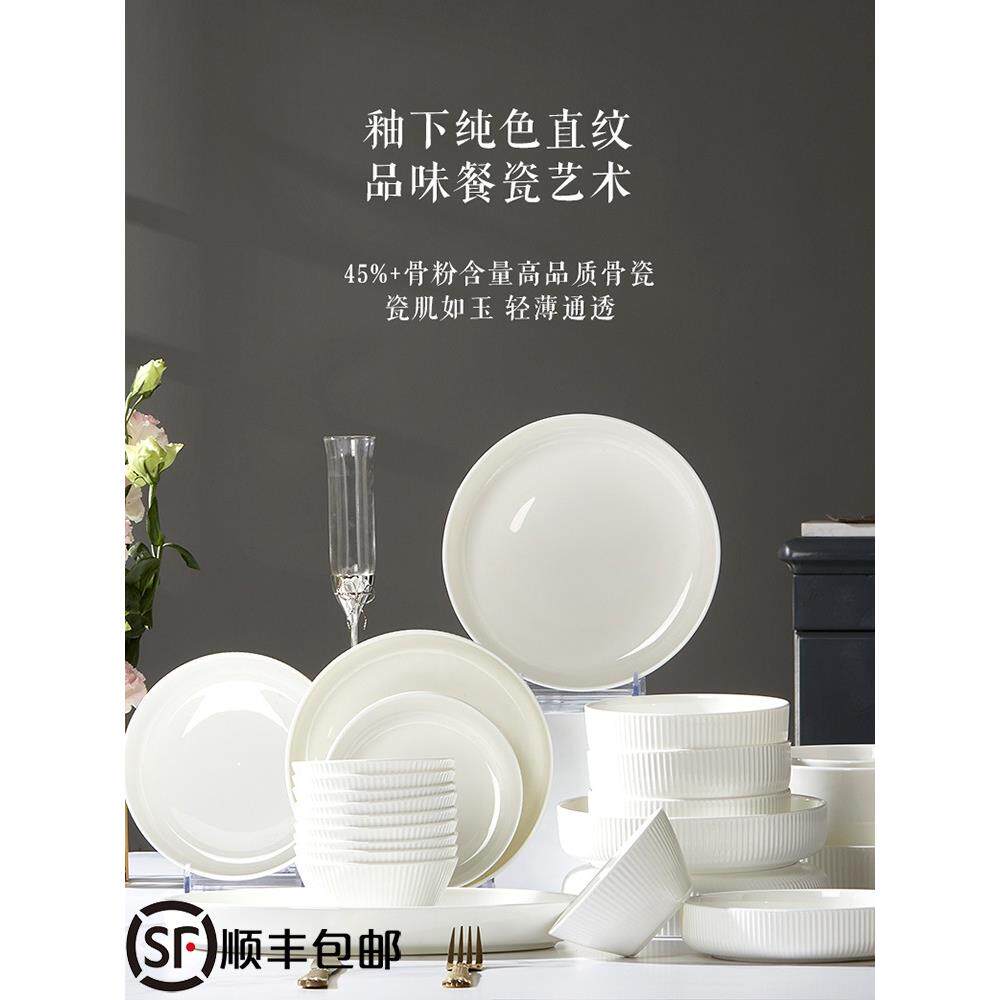 景恒陶瓷纯白色骨瓷餐具釉下彩简约轻奢碗碟套装家用日式碗筷盘发
