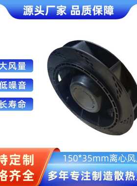 RER140-22/14N/2TDP空气净化器15035离心风扇RER 140-22/14 N/2TD