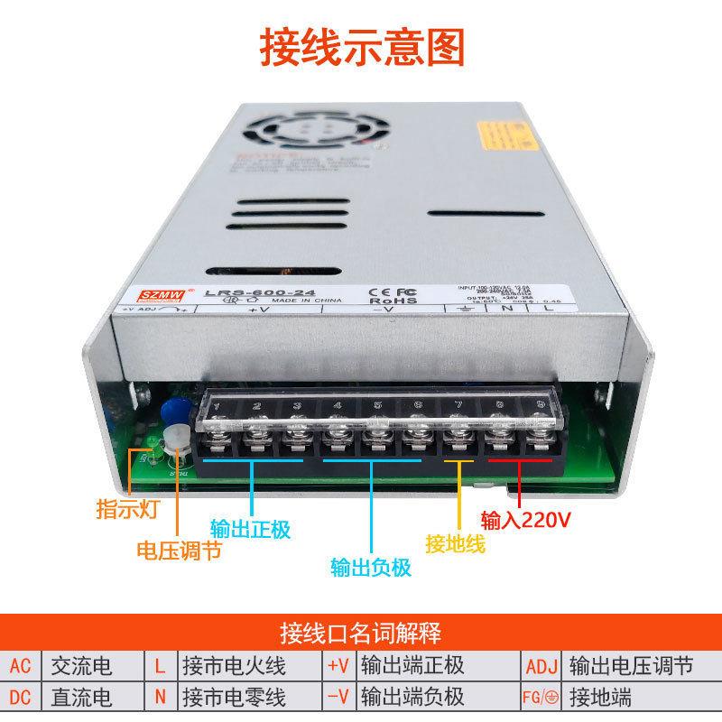 超薄LRS-600W-24V开关电源交流220V转12V15V27V36V48直流电机驱动