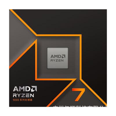 适用AMD锐龙R7 9700X台式机电脑CPU处理器AM5适用X670/X870/B650