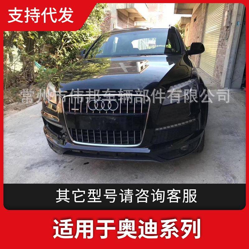 Q7中网老款Q7原 装中网前杠格栅06-15Q7老款升级新款烤漆SQ7亮条