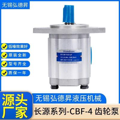 CBF-E5系列液压齿轮油泵液压泵CBF-E520-ALPR油压机