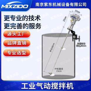 气动搅拌机立式手动自动IBC吨桶横板式 化工防爆油漆涂料搅拌机