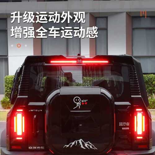 捷途旅行者尾翼山海T2压尾车顶定风翼改装顶翼外观件 唯佳