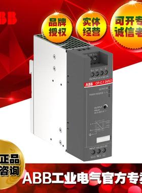 ABB24VDC直流开关电源CP-C.1 24/5.0；10180692