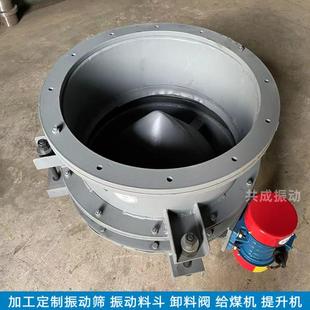 共成活化料斗DN200出口振动给料斗 混凝土料仓防堵下料斗下料器