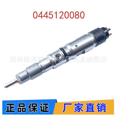 0445120080 65.10401-7004A共轨喷油器 适用斗山挖掘机DX225LC-9C