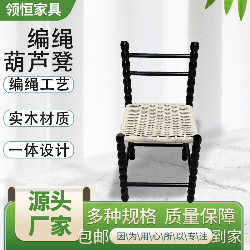 实木编绳葫芦凳中古个性休闲靠背休闲椅现简约法式复古餐椅靠墙